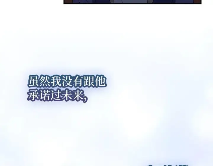 《虽然是骗子，但没关系》第51话 遗失的记忆图32