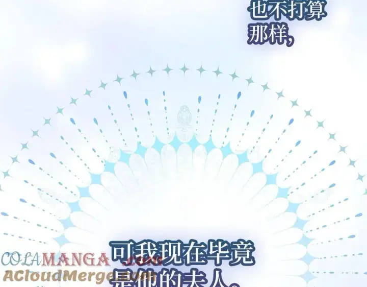 《虽然是骗子，但没关系》第51话 遗失的记忆图33