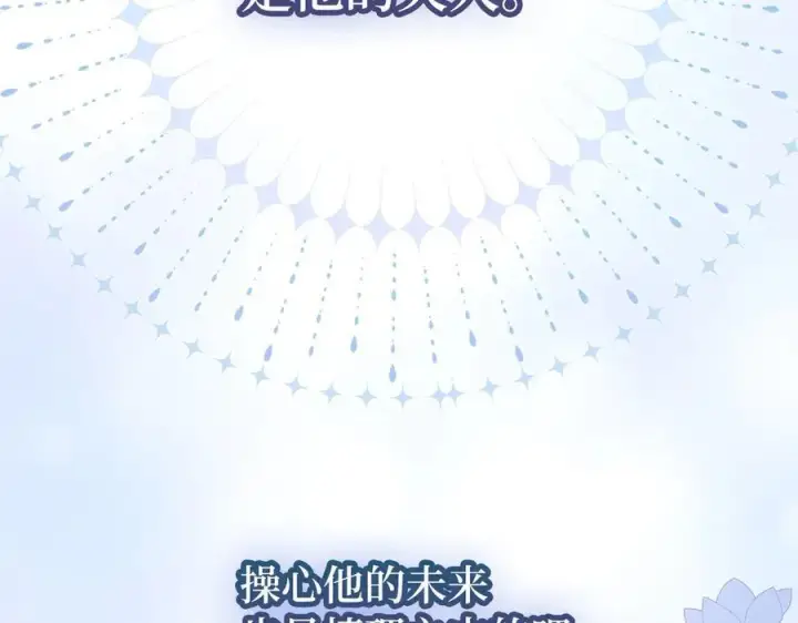 《虽然是骗子，但没关系》第51话 遗失的记忆图34