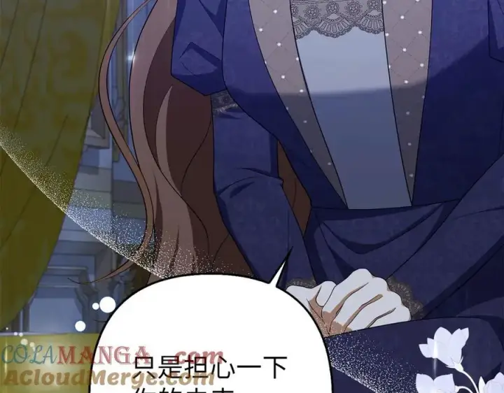 《虽然是骗子，但没关系》第51话 遗失的记忆图37