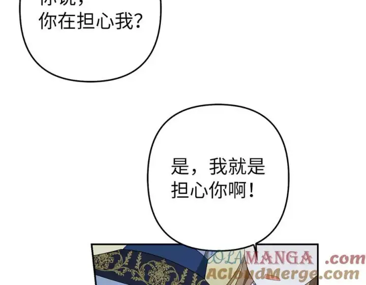 《虽然是骗子，但没关系》第51话 遗失的记忆图41