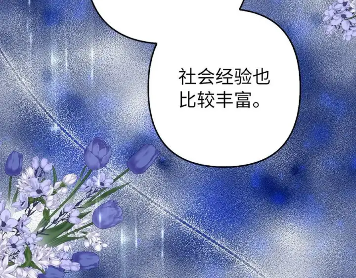 《虽然是骗子，但没关系》第51话 遗失的记忆图48