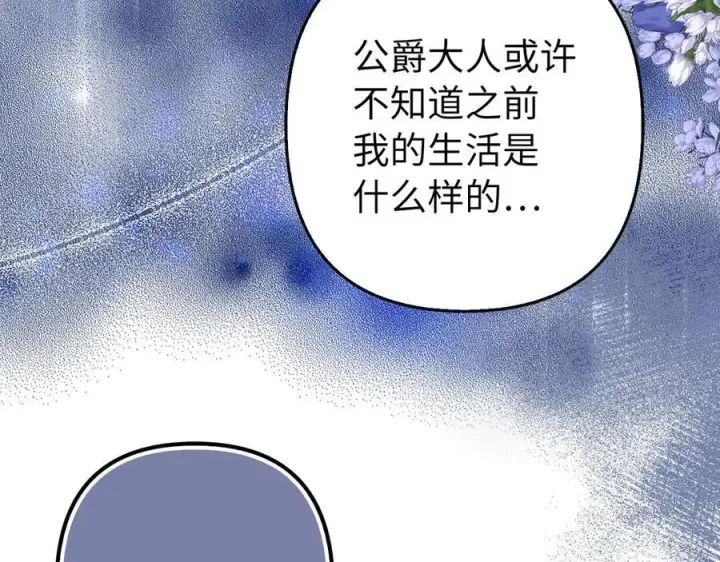 《虽然是骗子，但没关系》第51话 遗失的记忆图50