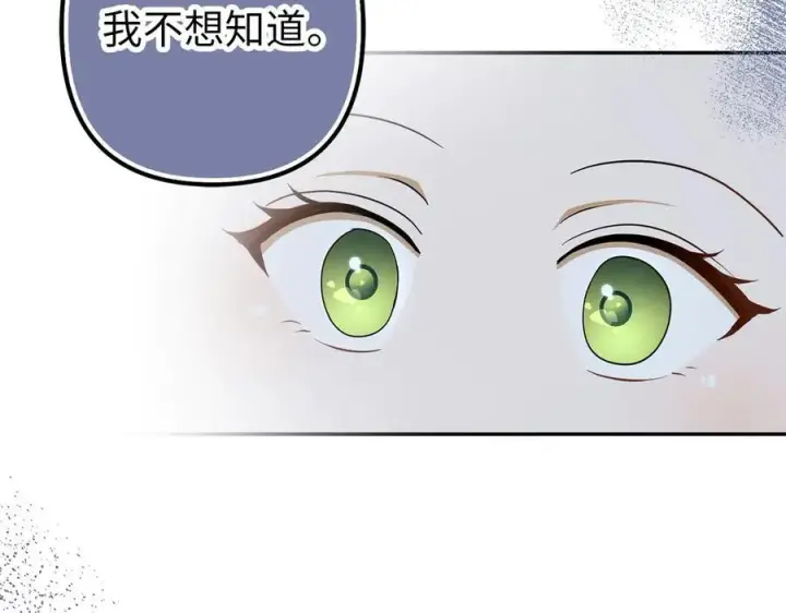 《虽然是骗子，但没关系》第51话 遗失的记忆图51