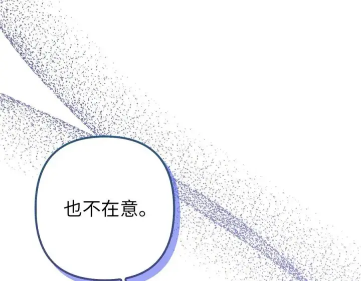 《虽然是骗子，但没关系》第51话 遗失的记忆图52