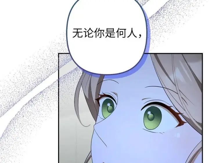 《虽然是骗子，但没关系》第51话 遗失的记忆图55
