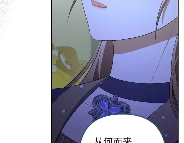 《虽然是骗子，但没关系》第51话 遗失的记忆图56