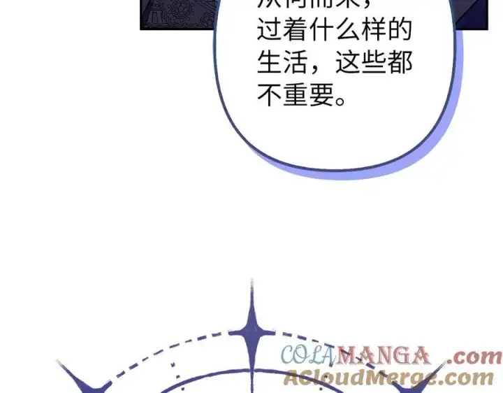 《虽然是骗子，但没关系》第51话 遗失的记忆图57