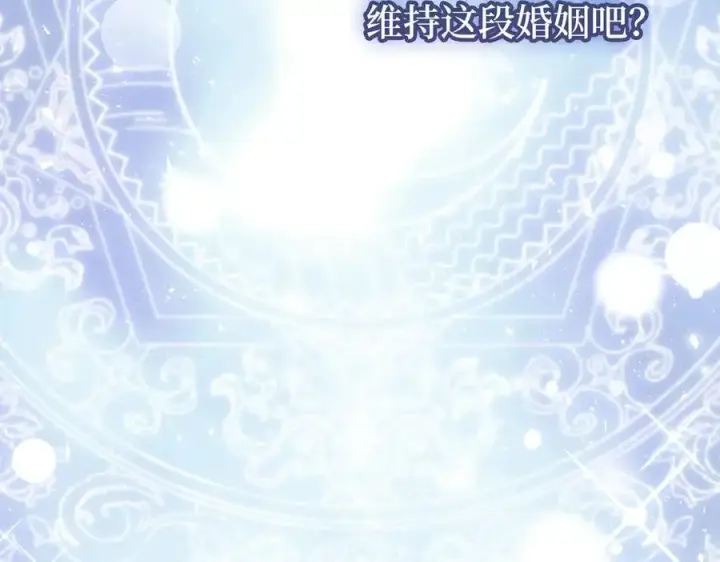 《虽然是骗子，但没关系》第51话 遗失的记忆图67