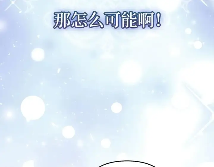 《虽然是骗子，但没关系》第51话 遗失的记忆图68