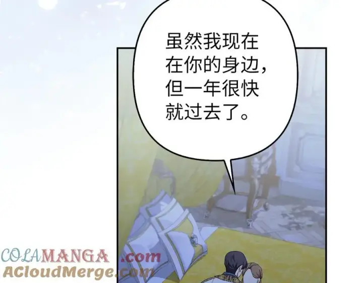 《虽然是骗子，但没关系》第51话 遗失的记忆图69