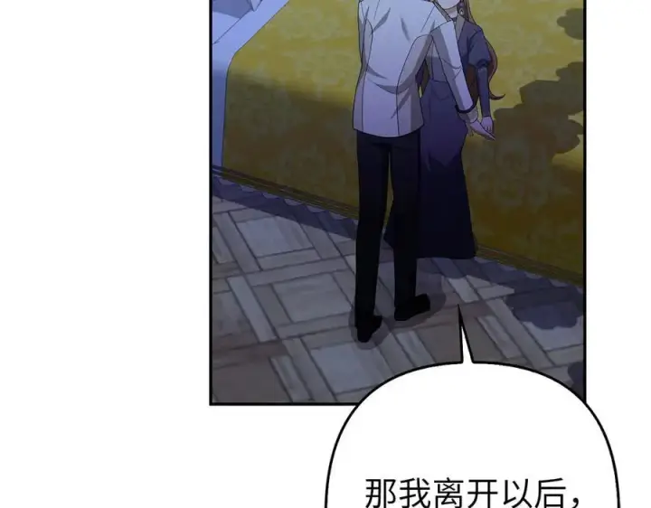 《虽然是骗子，但没关系》第51话 遗失的记忆图70