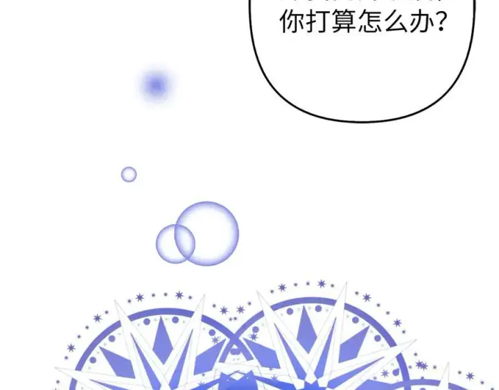 《虽然是骗子，但没关系》第51话 遗失的记忆图71