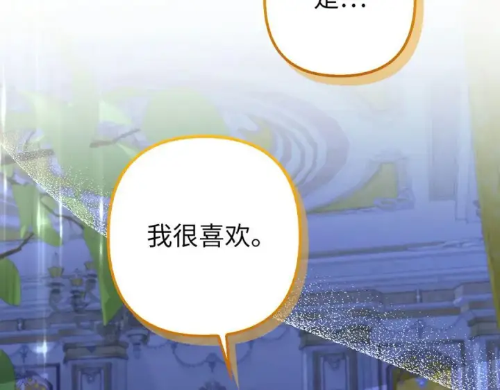 《虽然是骗子，但没关系》第51话 遗失的记忆图78