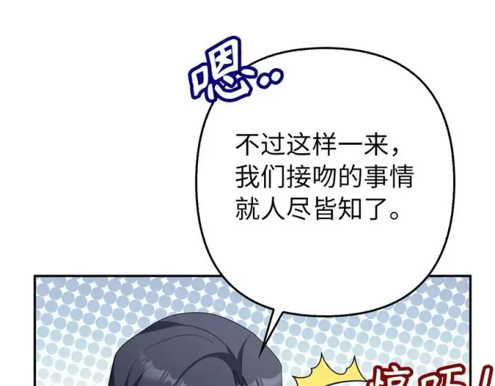 《虽然是骗子，但没关系》第51话 遗失的记忆图8