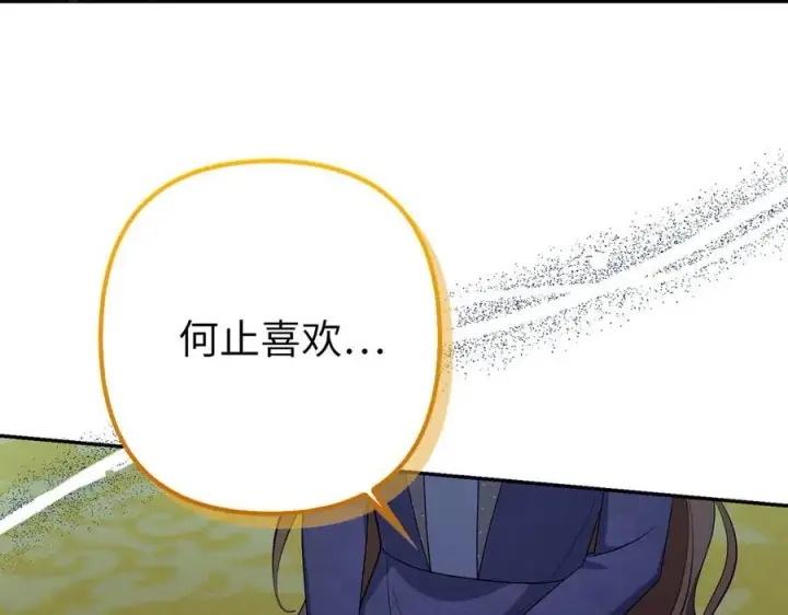 《虽然是骗子，但没关系》第51话 遗失的记忆图80