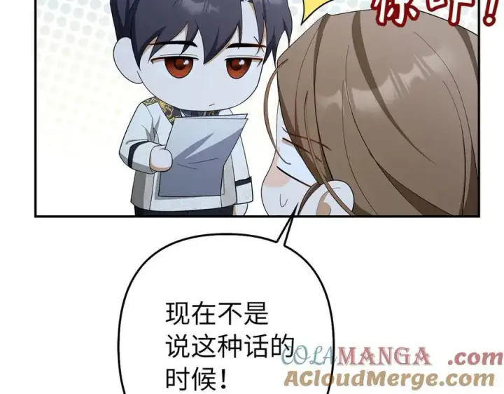《虽然是骗子，但没关系》第51话 遗失的记忆图9