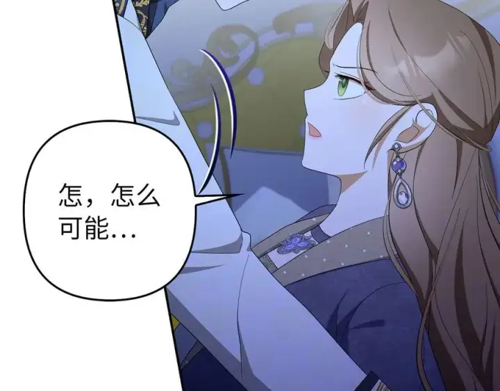 《虽然是骗子，但没关系》第51话 遗失的记忆图95