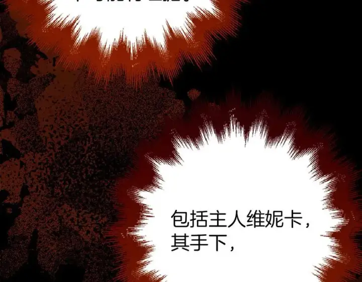 漫画《虽然是骗子，但没关系》第52话 证人第102张图