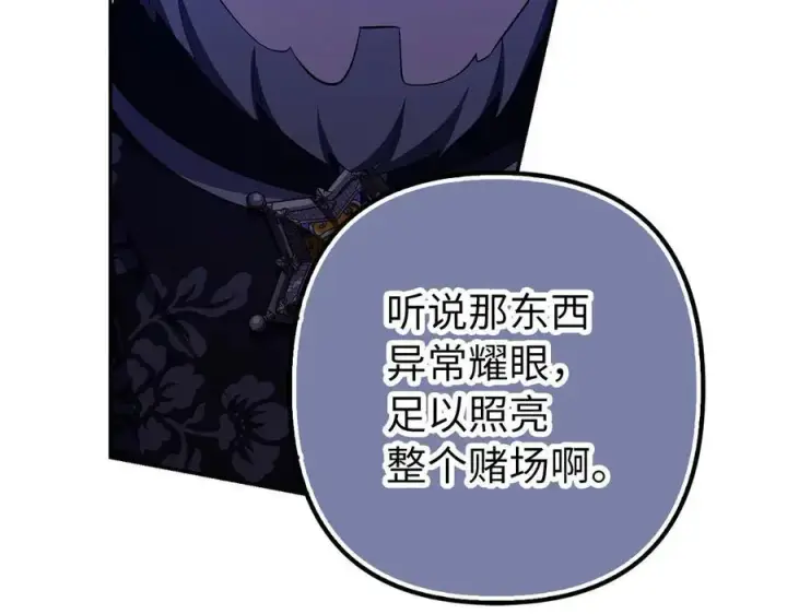 漫画《虽然是骗子，但没关系》第52话 证人第112张图
