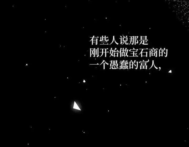 漫画《虽然是骗子，但没关系》第52话 证人第12张图