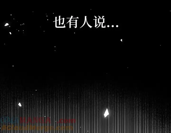 漫画《虽然是骗子，但没关系》第52话 证人第13张图