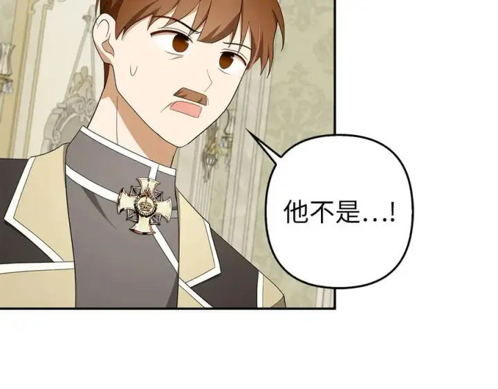 漫画《虽然是骗子，但没关系》第52话 证人第136张图