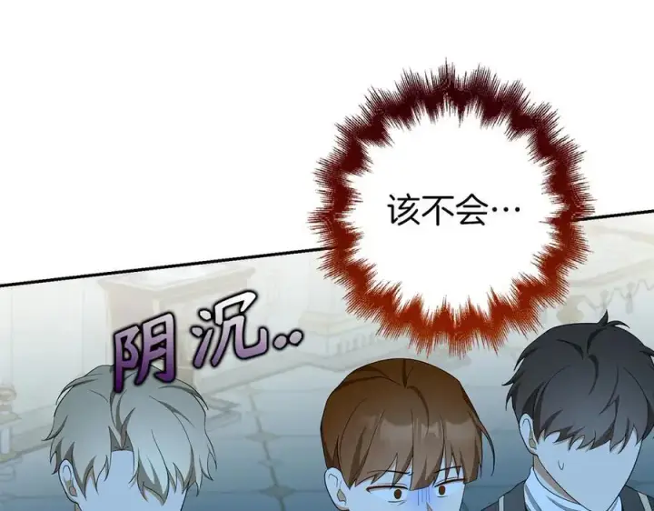 漫画《虽然是骗子，但没关系》第52话 证人第144张图