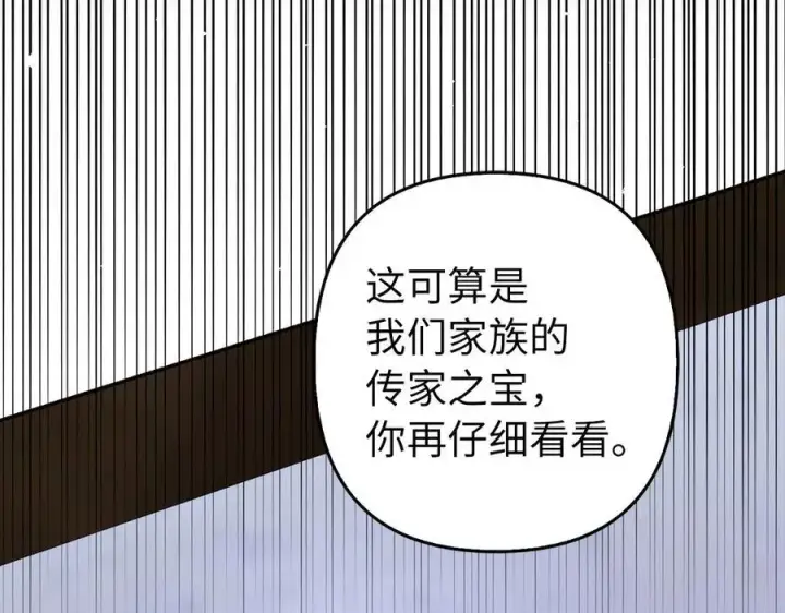 漫画《虽然是骗子，但没关系》第52话 证人第15张图