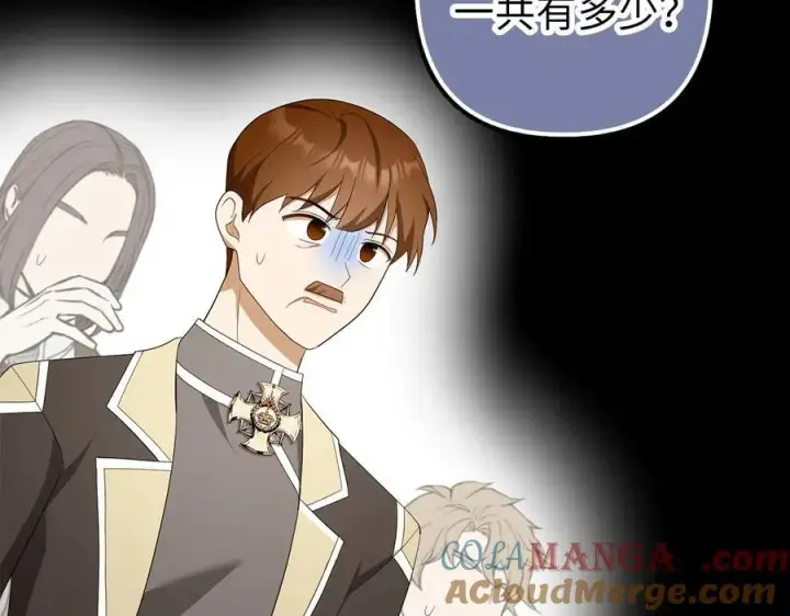漫画《虽然是骗子，但没关系》第52话 证人第153张图