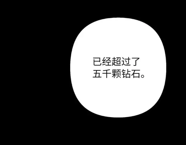 漫画《虽然是骗子，但没关系》第52话 证人第155张图