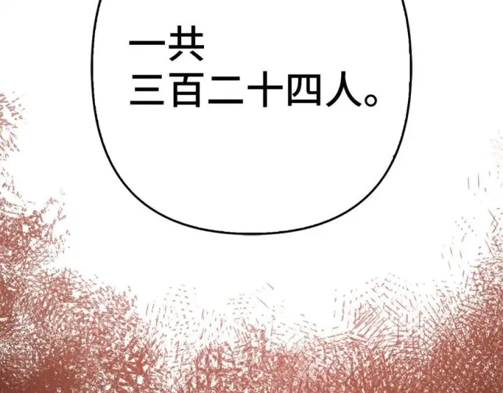 漫画《虽然是骗子，但没关系》第52话 证人第159张图