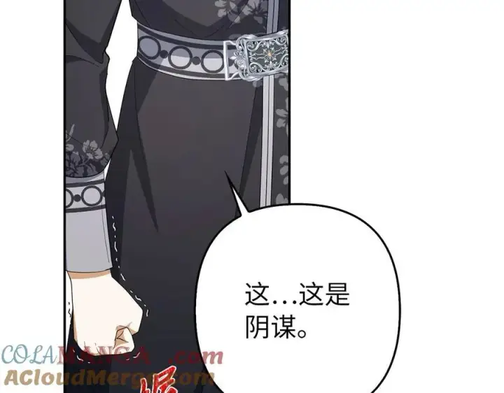 漫画《虽然是骗子，但没关系》第52话 证人第165张图