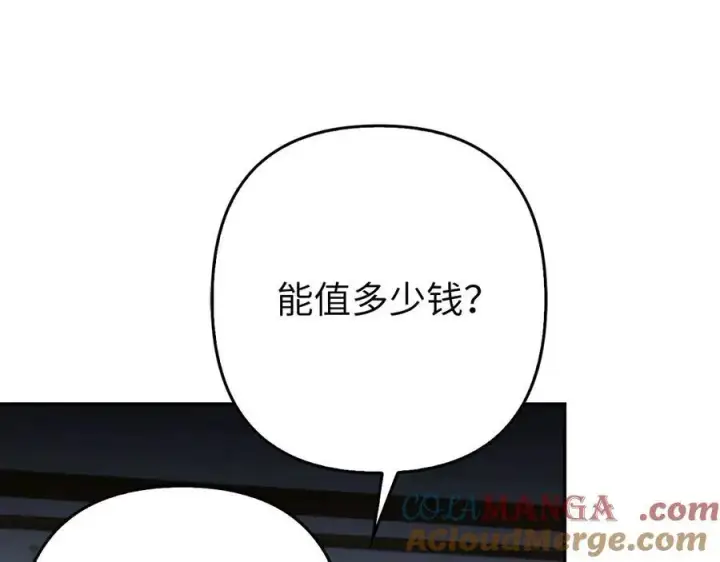 漫画《虽然是骗子，但没关系》第52话 证人第17张图