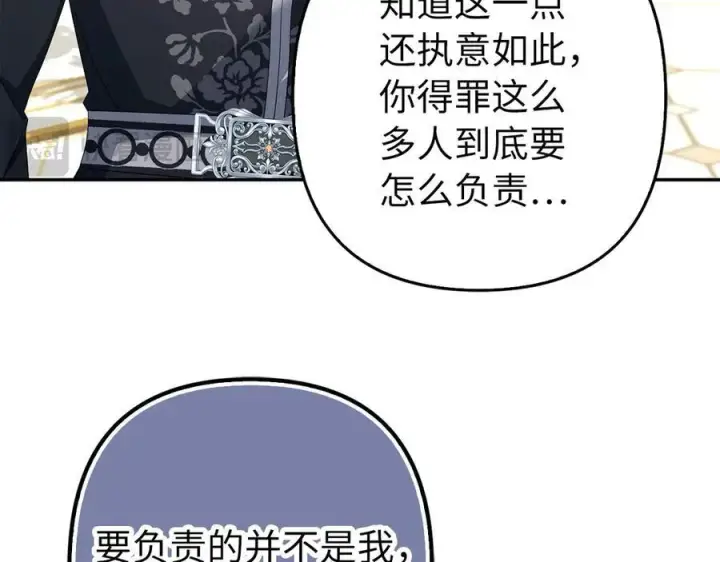 漫画《虽然是骗子，但没关系》第52话 证人第174张图