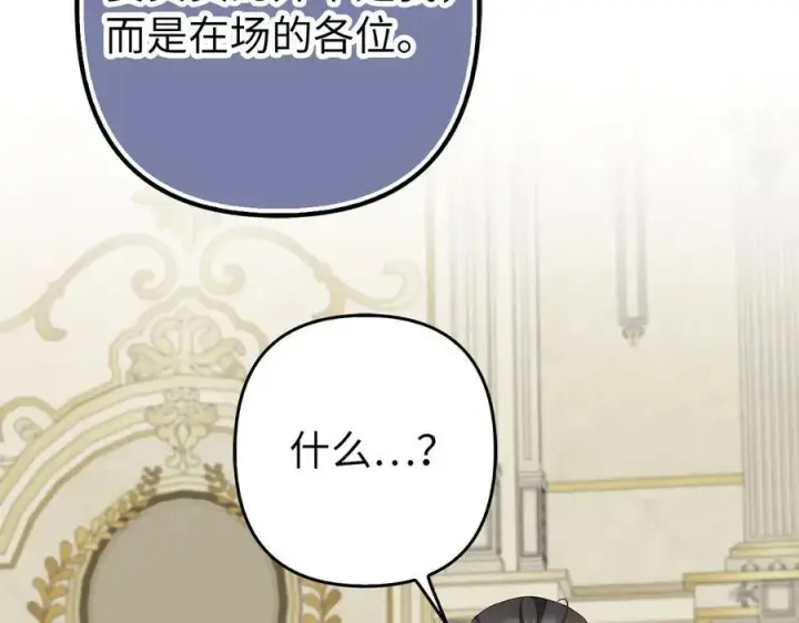 漫画《虽然是骗子，但没关系》第52话 证人第175张图