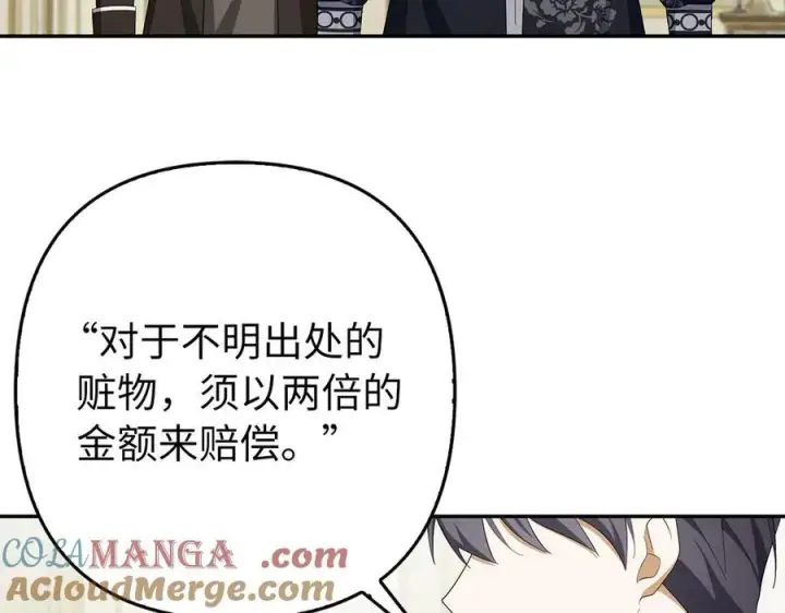 漫画《虽然是骗子，但没关系》第52话 证人第177张图