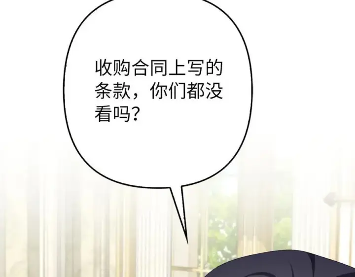 漫画《虽然是骗子，但没关系》第52话 证人第179张图