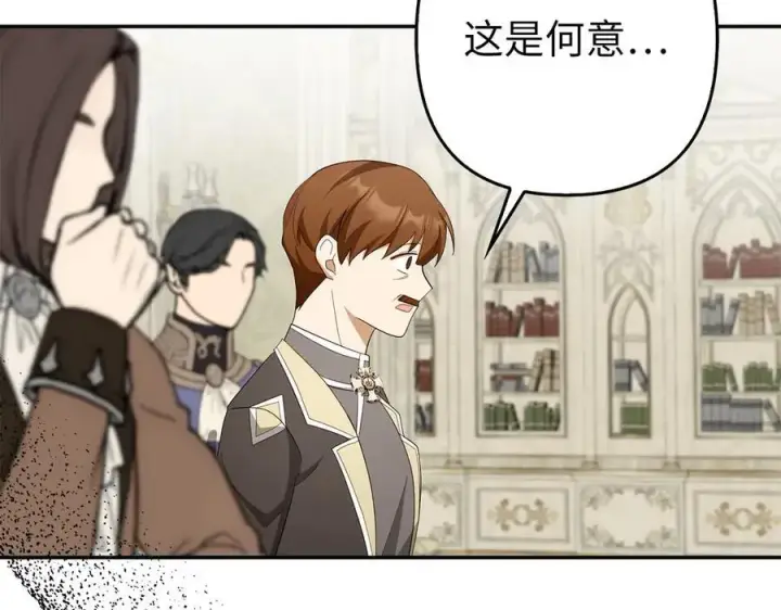 漫画《虽然是骗子，但没关系》第52话 证人第182张图