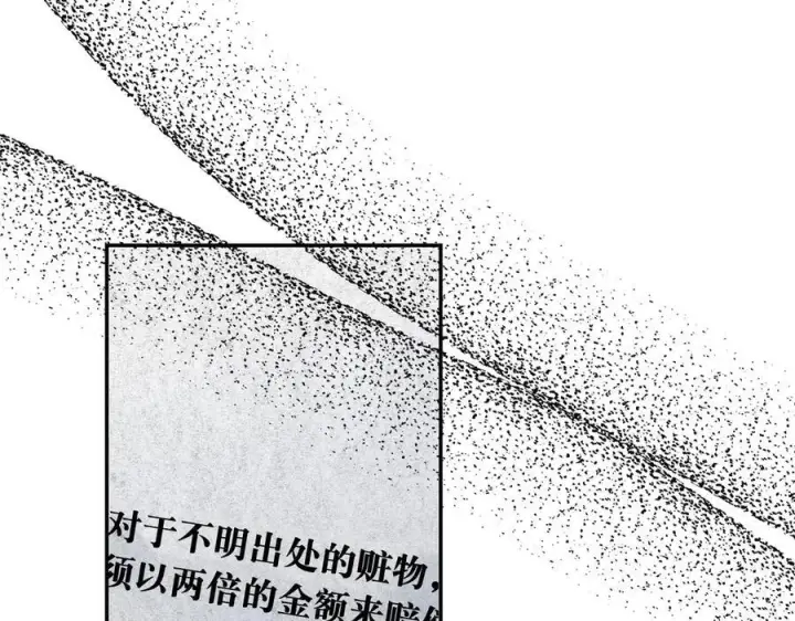 漫画《虽然是骗子，但没关系》第52话 证人第183张图