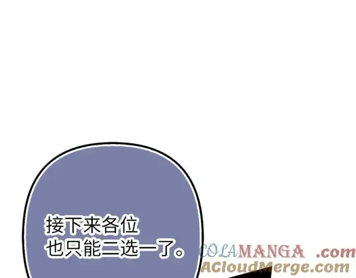 漫画《虽然是骗子，但没关系》第52话 证人第189张图