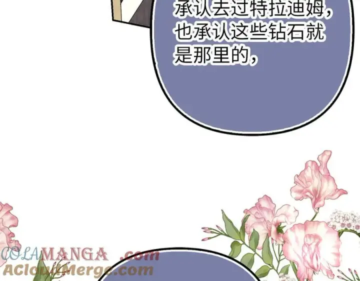 漫画《虽然是骗子，但没关系》第52话 证人第193张图