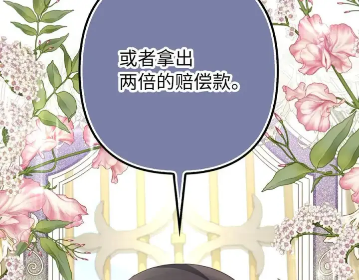 漫画《虽然是骗子，但没关系》第52话 证人第194张图