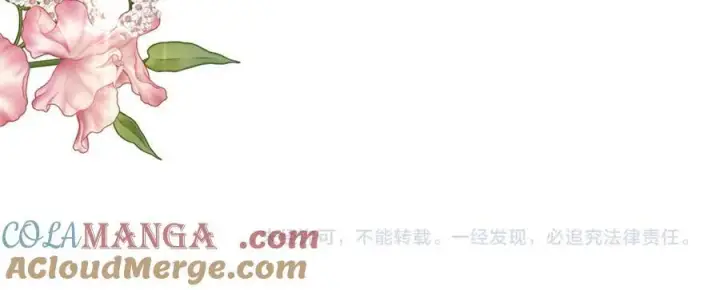 漫画《虽然是骗子，但没关系》第52话 证人第197张图