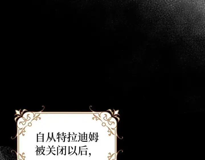 漫画《虽然是骗子，但没关系》第52话 证人第2张图