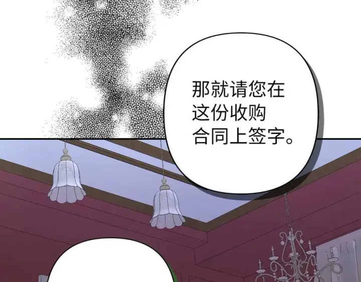 漫画《虽然是骗子，但没关系》第52话 证人第24张图