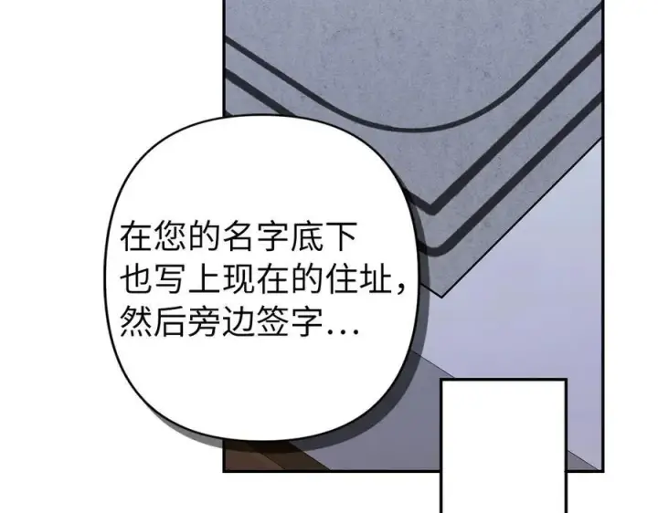 漫画《虽然是骗子，但没关系》第52话 证人第28张图
