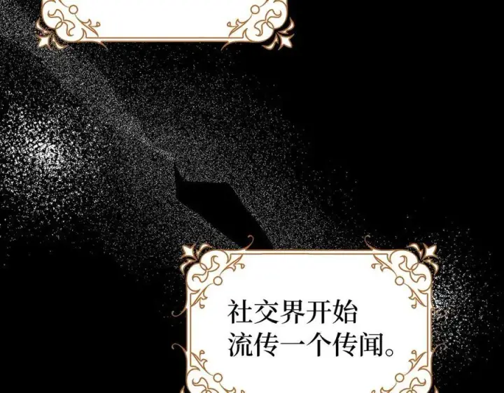 漫画《虽然是骗子，但没关系》第52话 证人第3张图