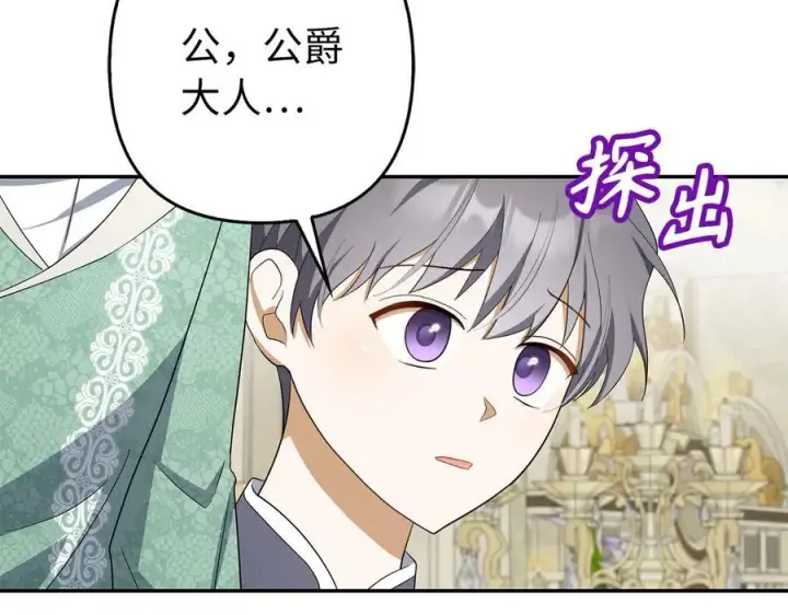 漫画《虽然是骗子，但没关系》第52话 证人第39张图