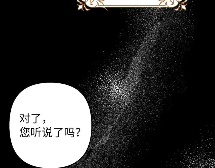 漫画《虽然是骗子，但没关系》第52话 证人第4张图
